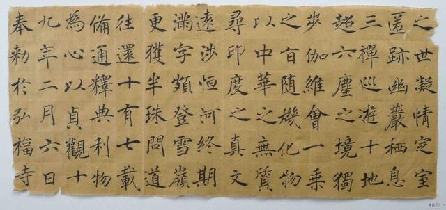 翁志飞“雁塔圣教序”研究（附二玄社出版原石对照图片）