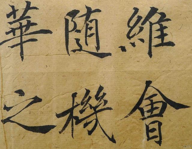 翁志飞“雁塔圣教序”研究（附二玄社出版原石对照图片）