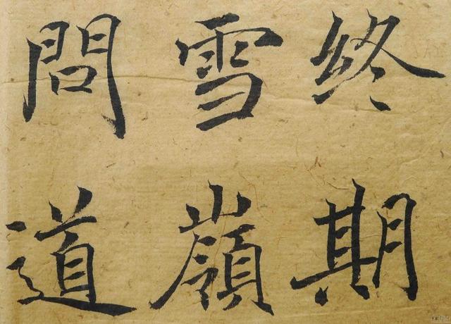 翁志飞“雁塔圣教序”研究（附二玄社出版原石对照图片）