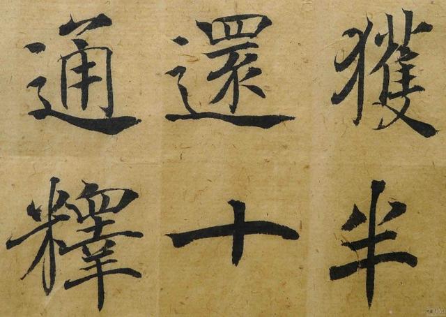 翁志飞“雁塔圣教序”研究（附二玄社出版原石对照图片）