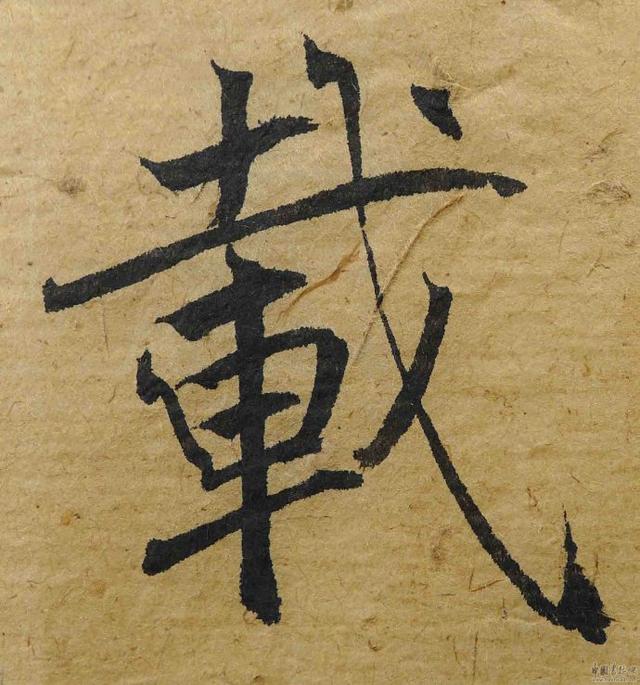 翁志飞“雁塔圣教序”研究（附二玄社出版原石对照图片）