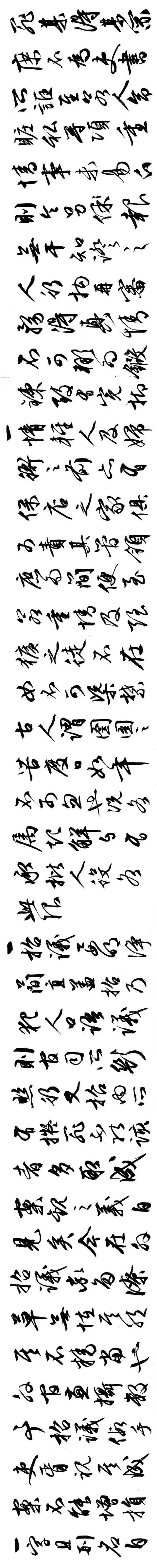 文徵明72岁行草《过庭复语十节卷》赏析，简直太震撼了！收藏学习
