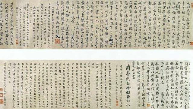 清代崇恩临《兰亭序》卷