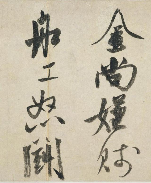 米芾书法神品真迹《吴江舟中诗卷》高清全卷（梅多鲍利坦美术馆）