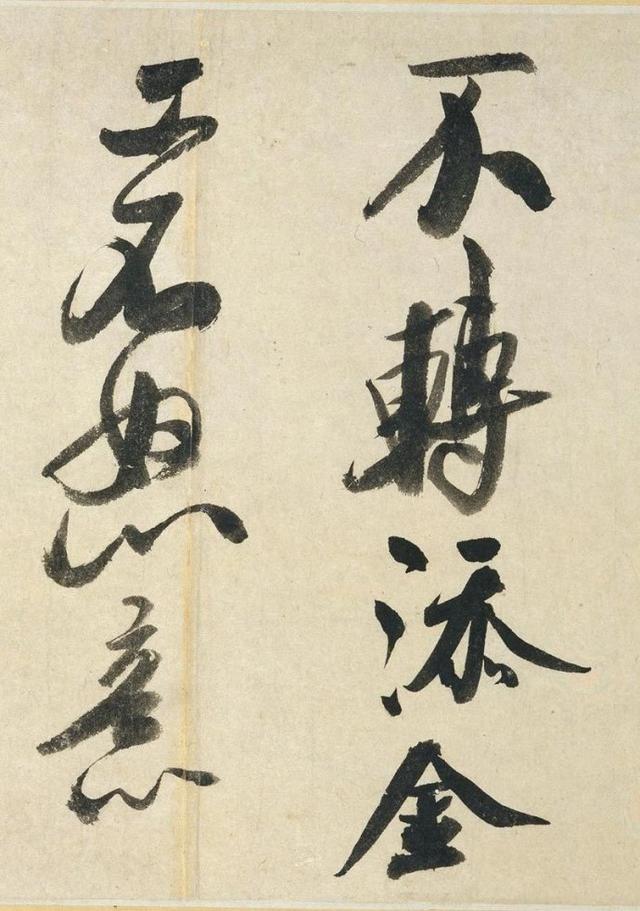 米芾书法神品真迹《吴江舟中诗卷》高清全卷（梅多鲍利坦美术馆）