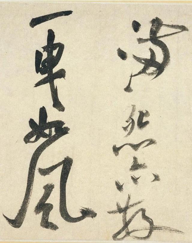 米芾书法神品真迹《吴江舟中诗卷》高清全卷（梅多鲍利坦美术馆）