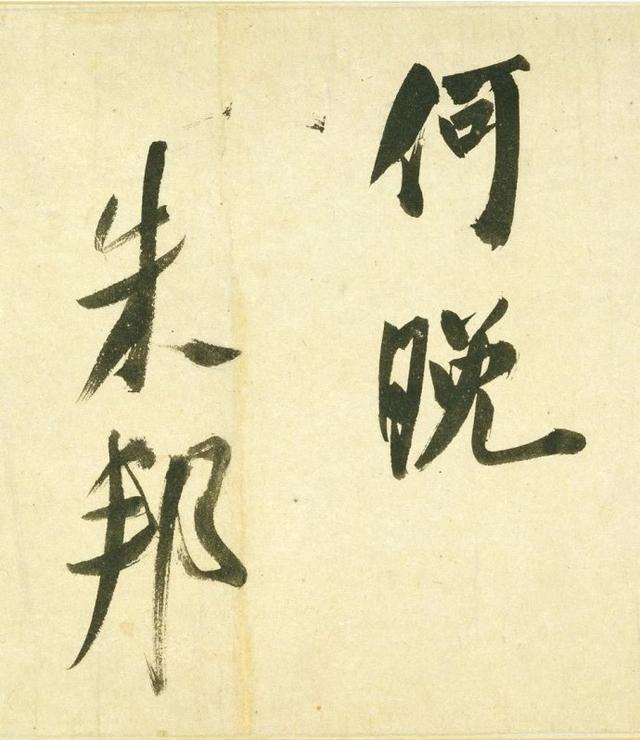 米芾书法神品真迹《吴江舟中诗卷》高清全卷（梅多鲍利坦美术馆）