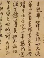 书法中的造险高手，原来是他……