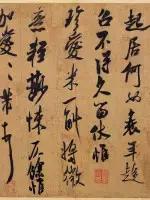书法中的造险高手，原来是他……