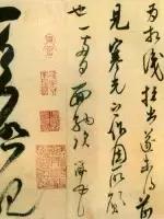 书法中的造险高手，原来是他……