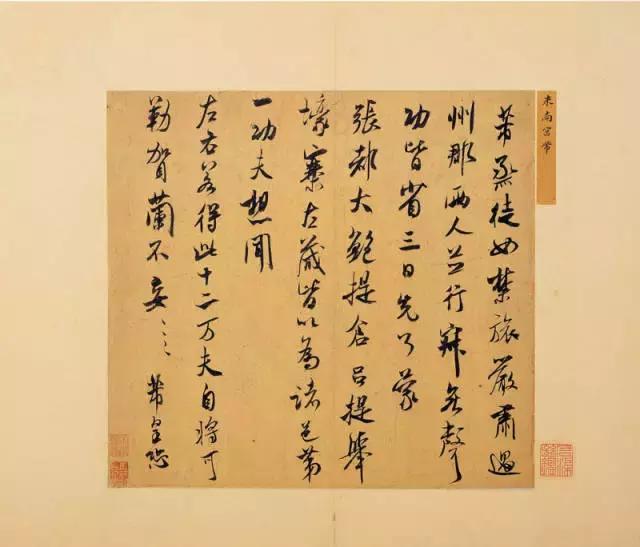 书法中的造险高手，原来是他……