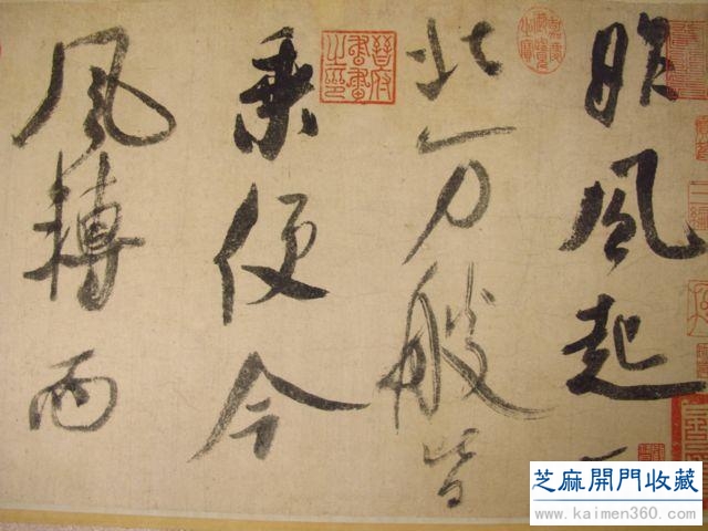 米芾时年32岁时的海外名作欣赏