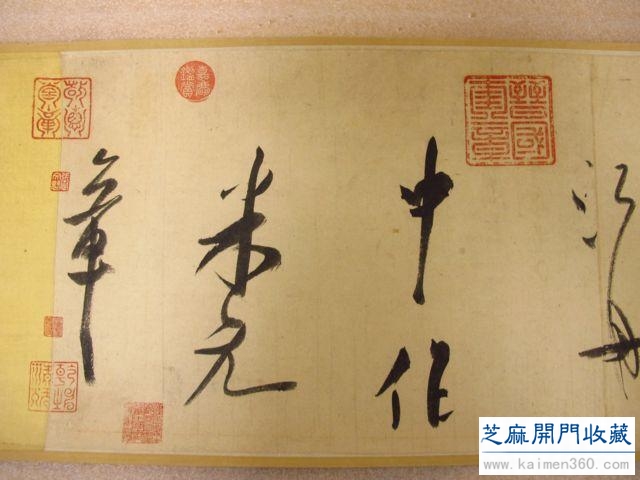 米芾时年32岁时的海外名作欣赏