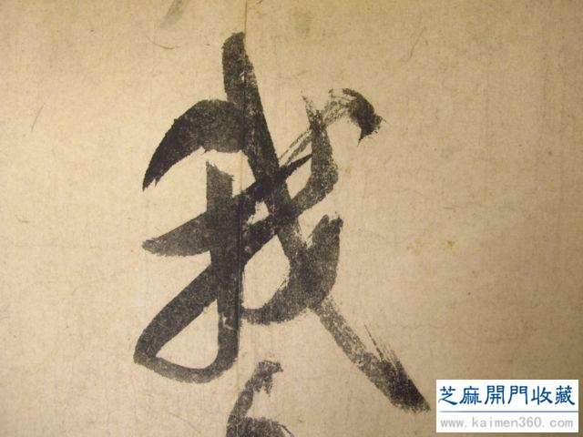 米芾时年32岁时的海外名作欣赏
