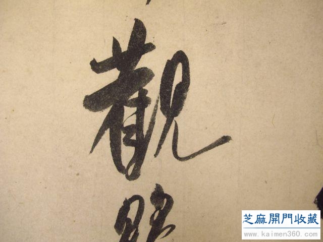 米芾时年32岁时的海外名作欣赏