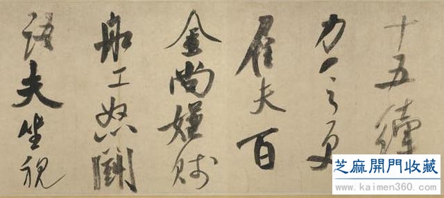 米芾时年32岁时的海外名作欣赏