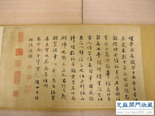 米芾时年32岁时的海外名作欣赏