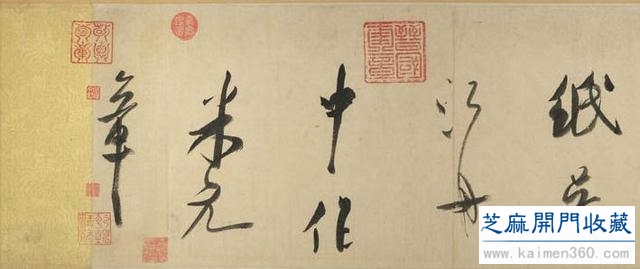 米芾时年32岁时的海外名作欣赏