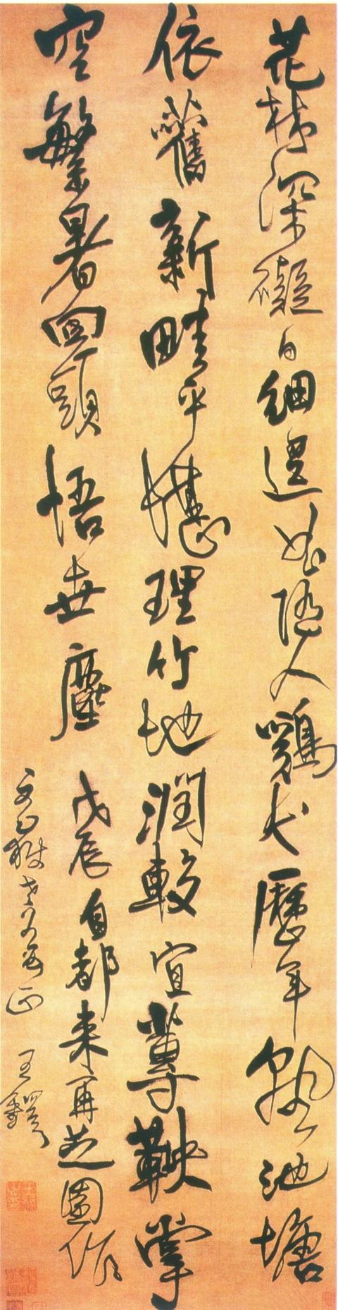 《方石书话》札记——王铎巨轴行草笔法探微