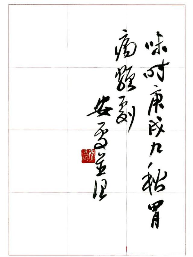 来楚生先生隶书，让你懂得怎样写隶书！