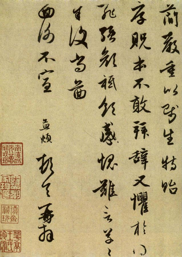 温雅从容的赵孟頫！