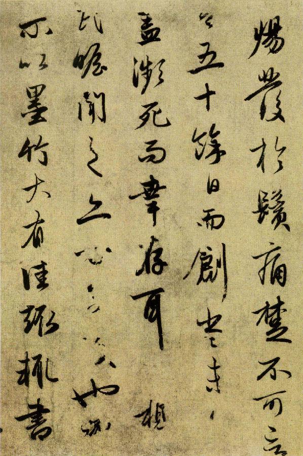 温雅从容的赵孟頫！
