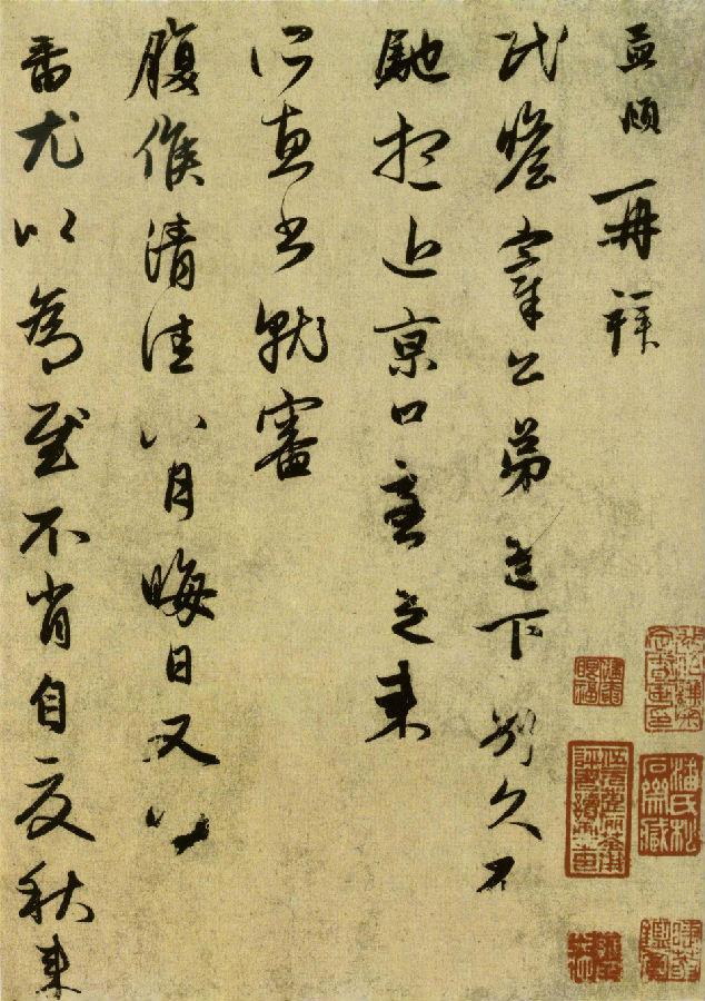 温雅从容的赵孟頫！