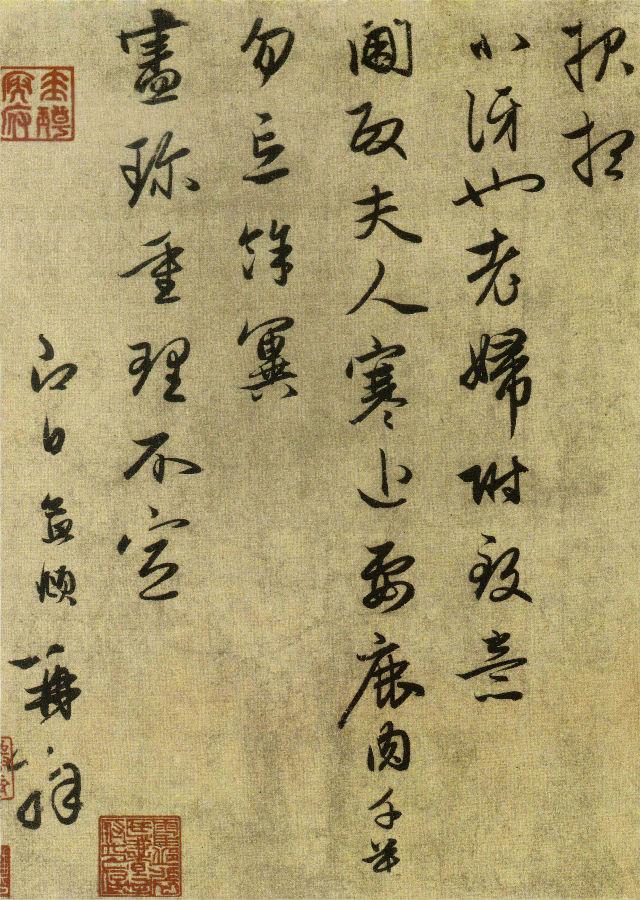温雅从容的赵孟頫！