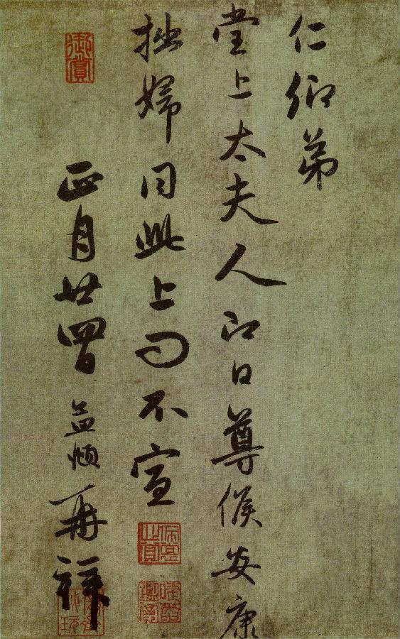 温雅从容的赵孟頫！