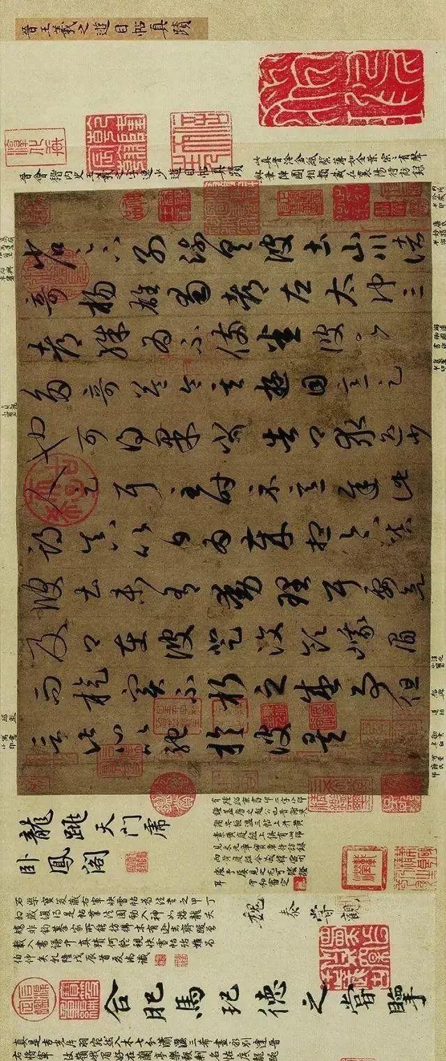 王羲之《游目帖》高清赏析，笔法的精髓所在！