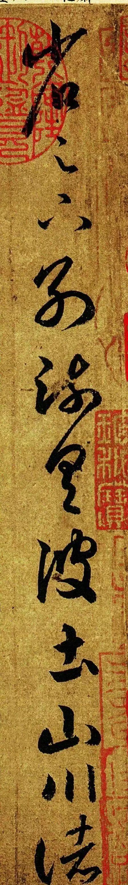 王羲之《游目帖》高清赏析，笔法的精髓所在！