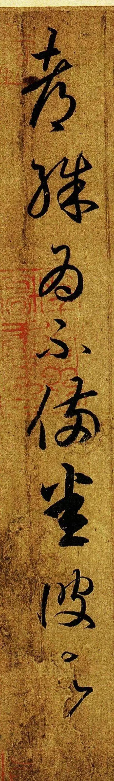 王羲之《游目帖》高清赏析，笔法的精髓所在！