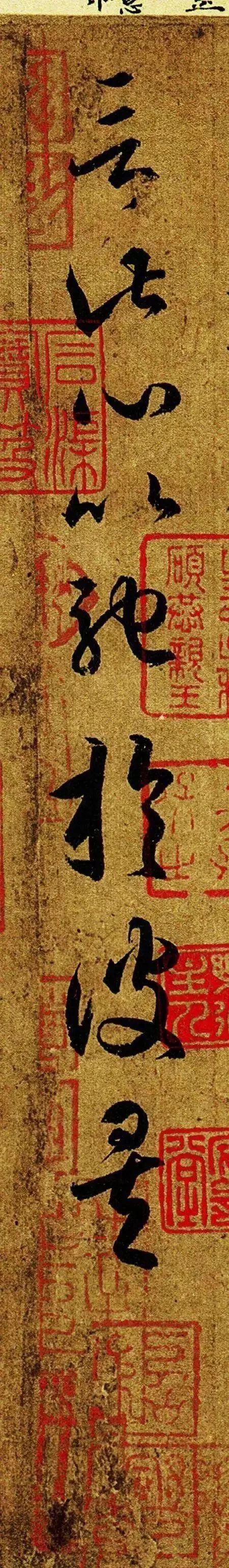 王羲之《游目帖》高清赏析，笔法的精髓所在！