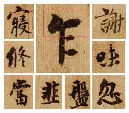杨凝式的《韭花帖》，被这个帖子讲明白了！