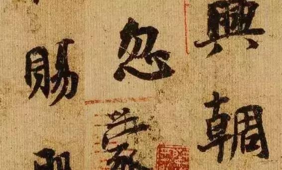 杨凝式的《韭花帖》，被这个帖子讲明白了！