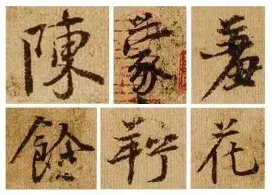 杨凝式的《韭花帖》，被这个帖子讲明白了！