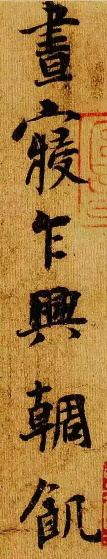 杨凝式的《韭花帖》，被这个帖子讲明白了！