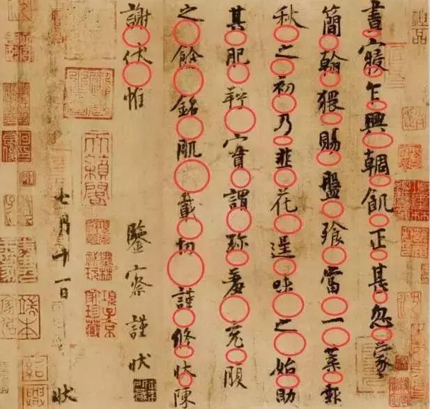 杨凝式的《韭花帖》，被这个帖子讲明白了！