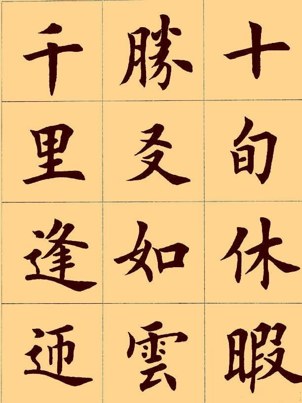 历代书法名家笔下的《滕王阁序》，美轮美奂，倾国倾城