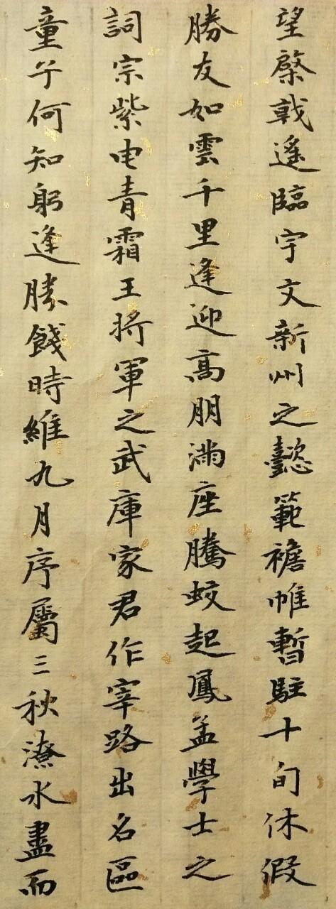 历代书法名家笔下的《滕王阁序》，美轮美奂，倾国倾城