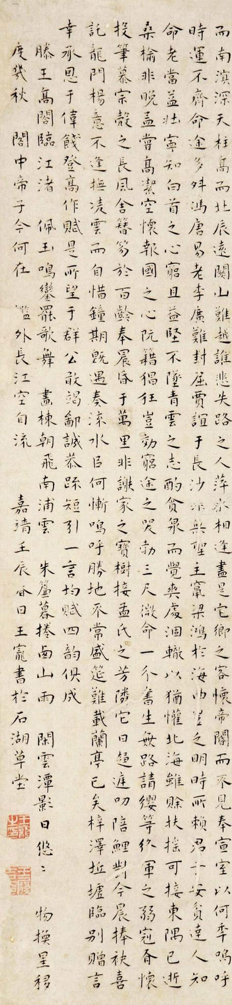 历代书法名家笔下的《滕王阁序》，美轮美奂，倾国倾城