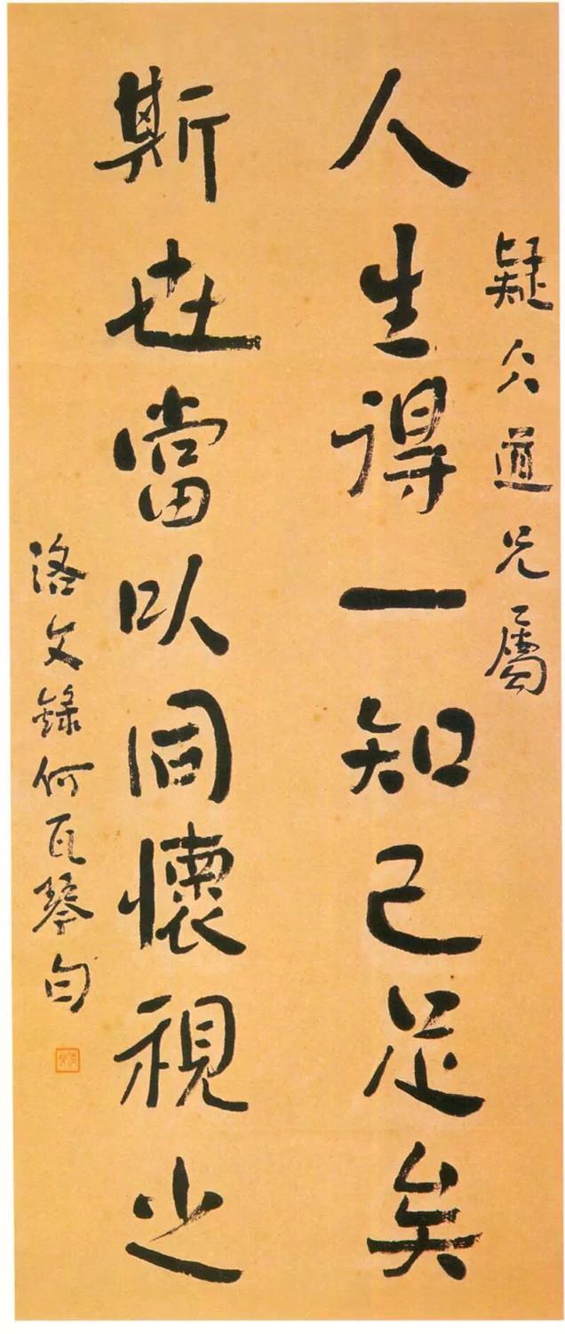 鲁迅的书法，专业！