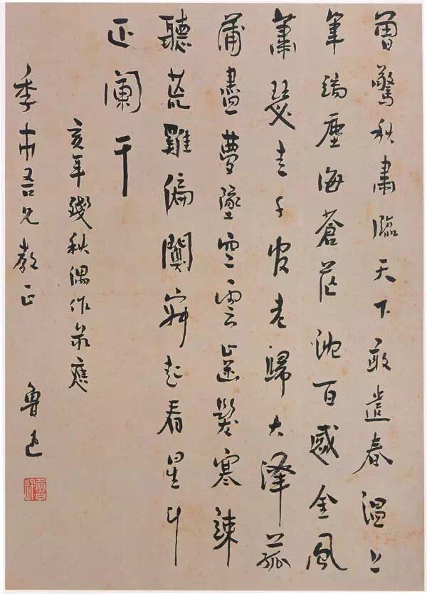 鲁迅的书法，专业！