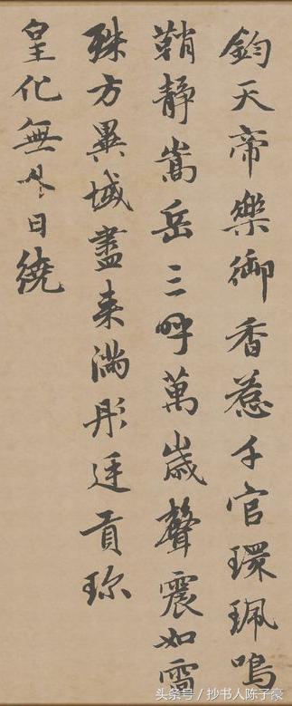 赵孟頫《万寿曲卷》看一看 古人 拍马屁的真功夫！