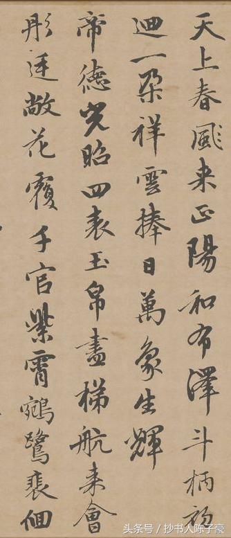赵孟頫《万寿曲卷》看一看 古人 拍马屁的真功夫！