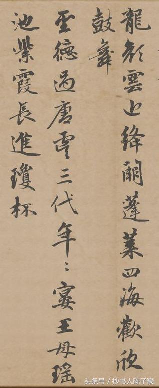 赵孟頫《万寿曲卷》看一看 古人 拍马屁的真功夫！