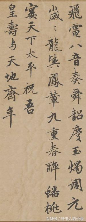 赵孟頫《万寿曲卷》看一看 古人 拍马屁的真功夫！