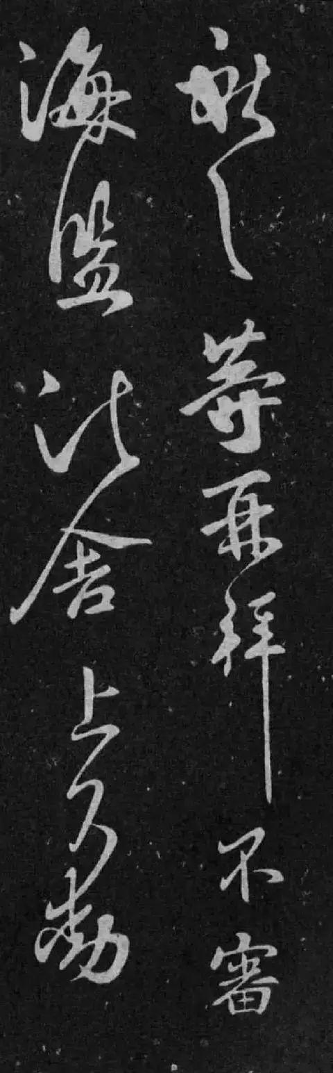 王献之神品《鹅群帖》，引起历代名家摹仿轰动效应