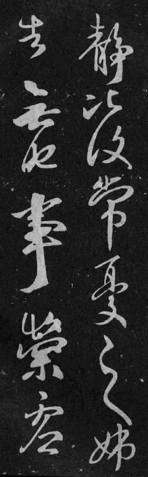 王献之神品《鹅群帖》，引起历代名家摹仿轰动效应