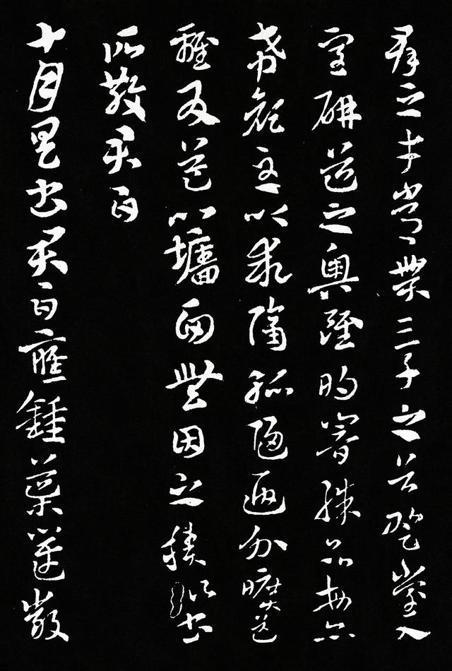 书法｜西晋 索靖 章草名帖《月仪帖》银钩趸尾 妙有餘姿